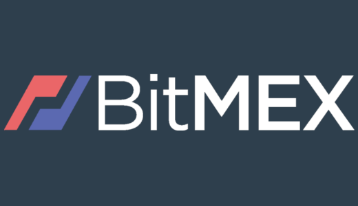 BitMEX完全マニュアル！入出金やレバレッジ取引のやり方など使い方を完全網羅！